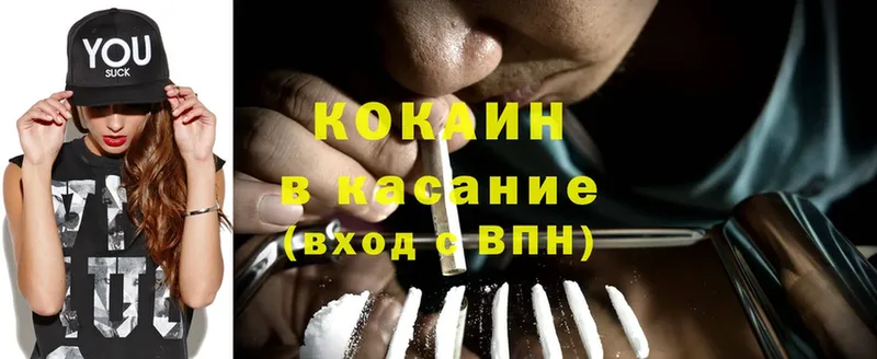 Кокаин 99%  Цоци-Юрт 