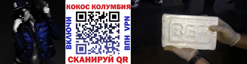 Кокаин Колумбийский  Цоци-Юрт 
