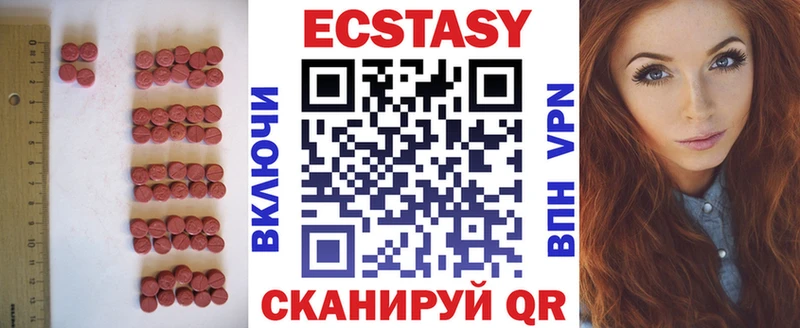 наркота  Цоци-Юрт  Экстази 280 MDMA 