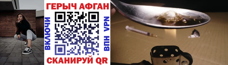 наркота  Цоци-Юрт  Героин VHQ 