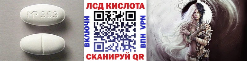ЛСД экстази кислота MEGA как зайти shop формула Цоци-Юрт