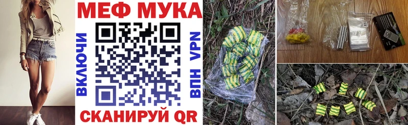 Меф мука  Цоци-Юрт 