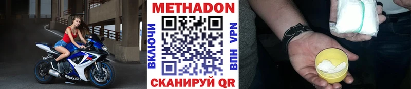 Метадон VHQ  mega рабочий сайт  Цоци-Юрт  продажа наркотиков 